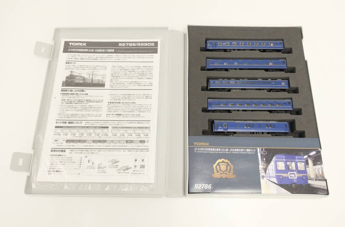 ✨️美品✨️TOMIX 北斗星 92786 92806 JR北海道仕様Ⅱ トミックス 92806＋92786 J JR 24系25形特急寝台客車 北斗星 JR