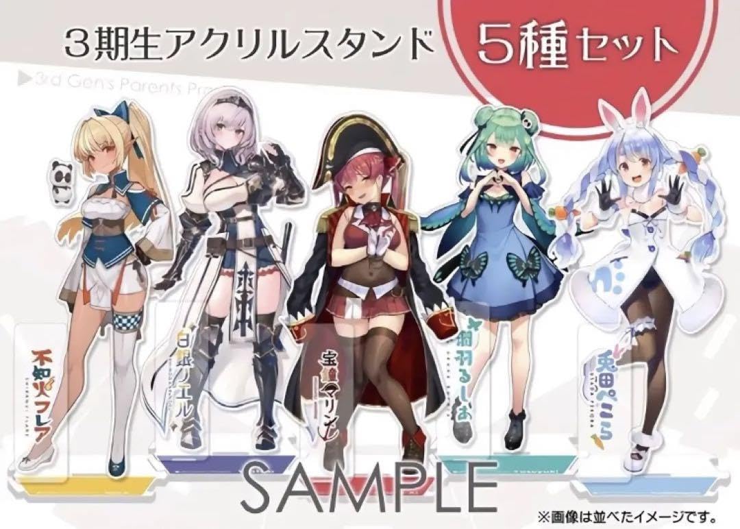 Amazon.co.jp: ホロケット2nd 3期生アクリルスタンド5種セット Amazon.co.jp: ホロケット2nd 3期生アクリルスタンド5種セット