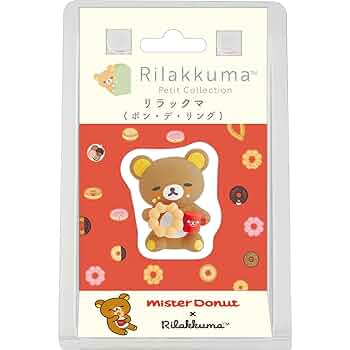 リラックマ　パンマスコット、ドーナツマスコット　【3759 リラックマ パンマスコット、ドーナツマスコット 【3759