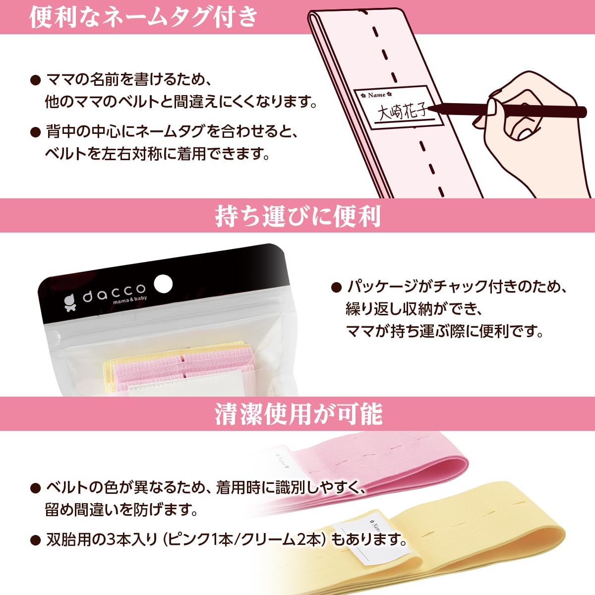 Amazon.co.jp: dacco 88448 Maternity Transducer Belt, Pack of 2 : Baby