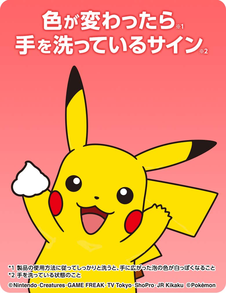 Amazon.co.jp: ミューズノータッチ ポケモン グレープフルーツその他詰