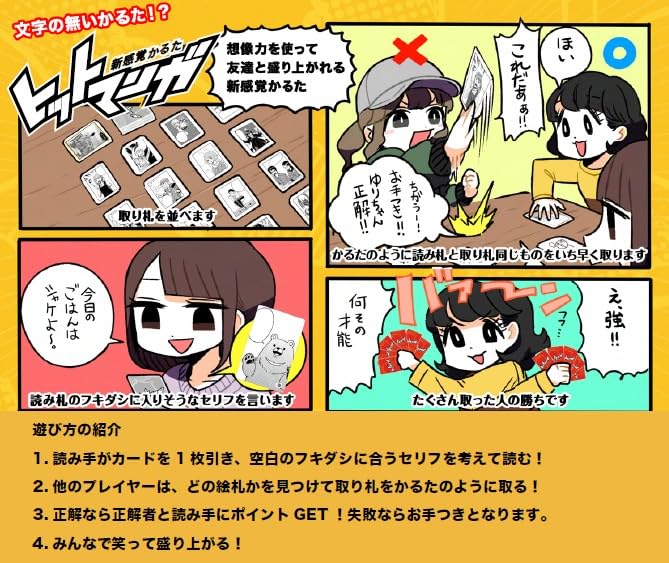 Amazon.co.jp: ヒットマンガ 新感覚かるた 2025年版 だれでも簡単