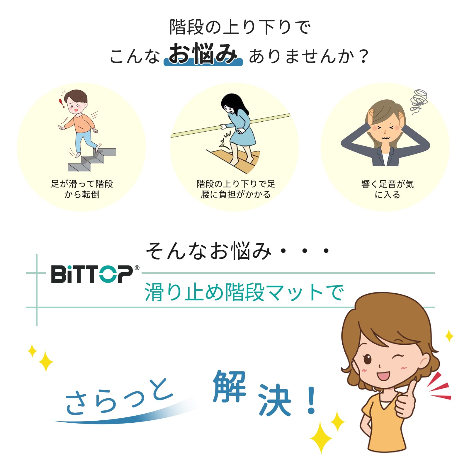 Amazon|階段マット 階段用滑り止め「幅広タイプ 洗える 15枚入り