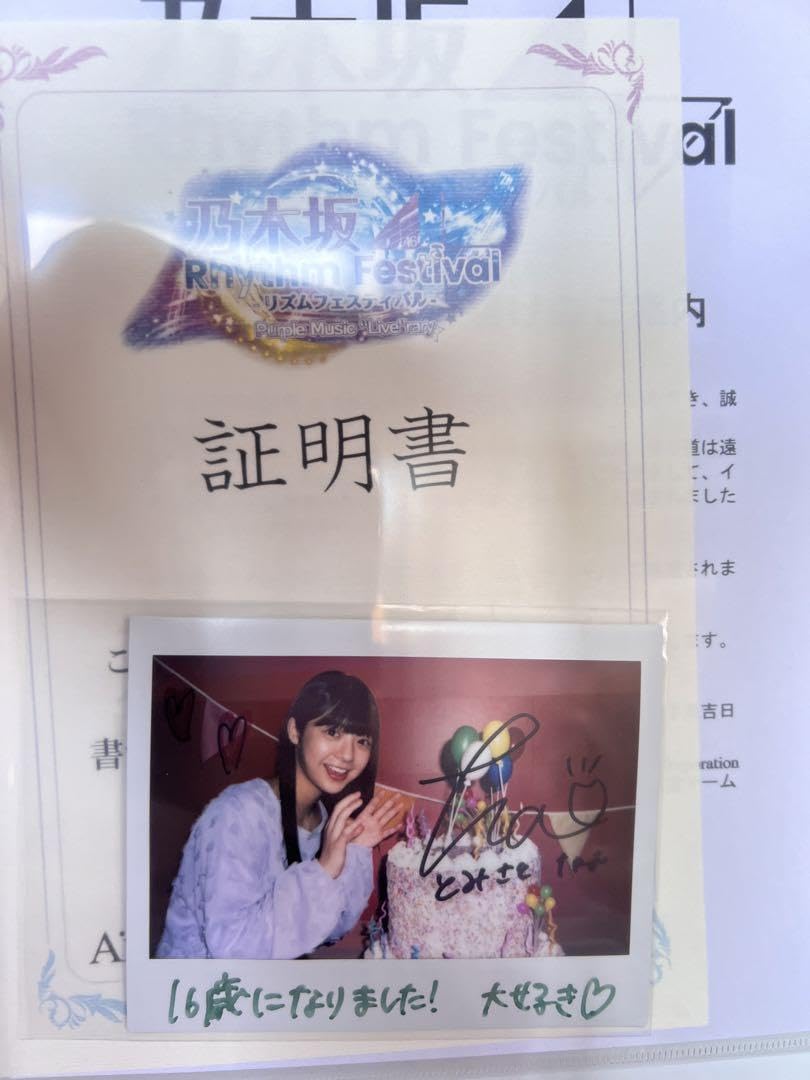 冨里奈央 チェキ 冨里奈央 チェキ サイン 直筆 乃木坂46｜Yahoo!フリマ（旧PayPay