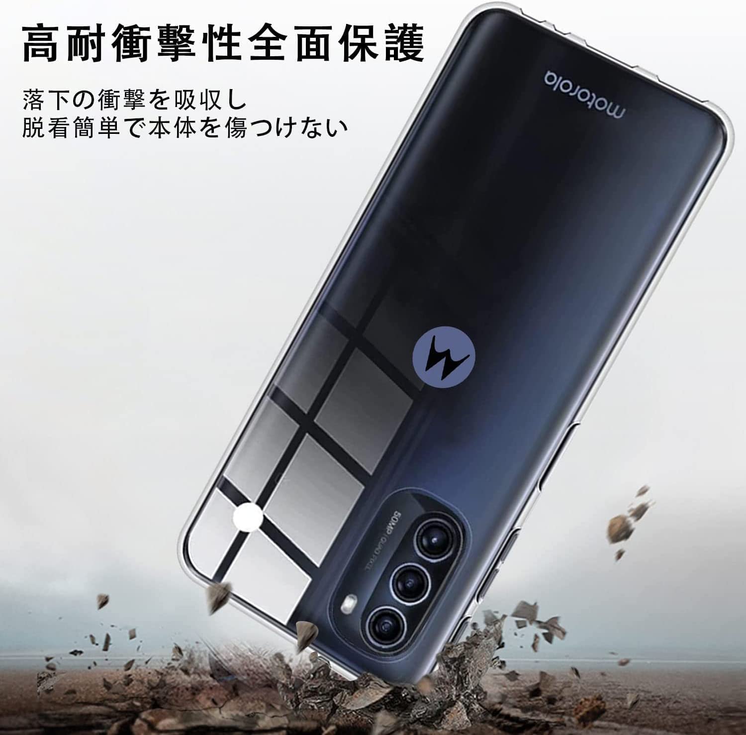 Amazon.co.jp: moto g52j 5G ケース クリア カバー 全透明 TPU