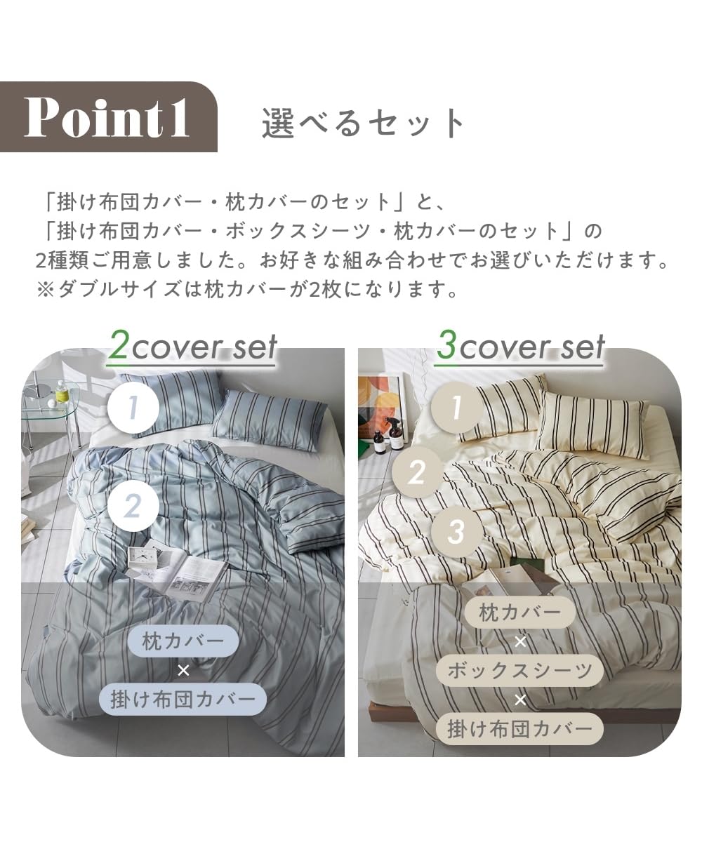 Amazon｜[ニッセン] 寝具カバーセット ストライプ柄布団カバーセット