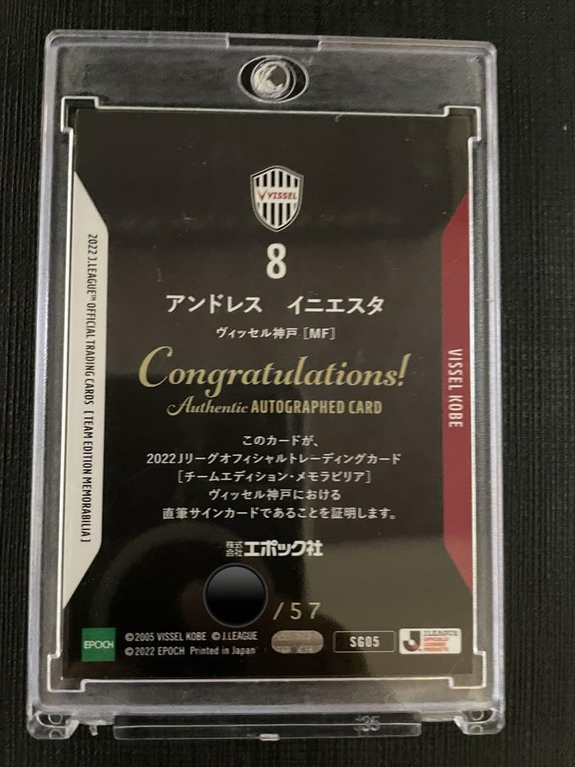 Amazon.co.jp: イニエスタ 直筆サインカード : おもちゃ