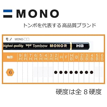 Amazon | トンボ鉛筆 高級鉛筆 HB MONO RS (なめらかな書き心地