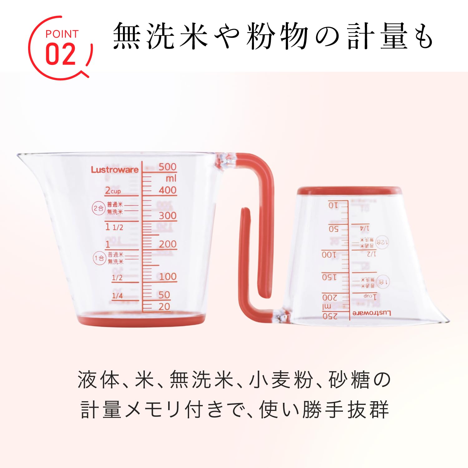 Amazon｜岩崎工業 ラストロウェア 計量カップ メジャーカップ 250ml