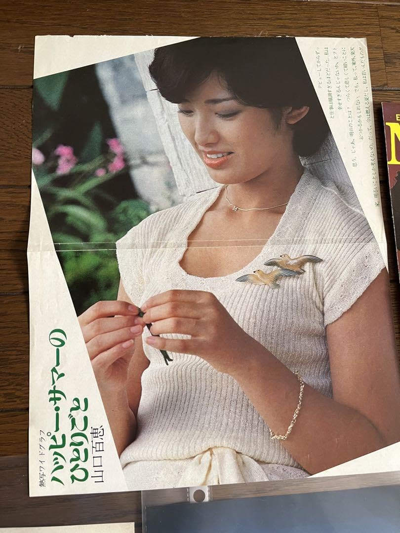 山口百恵 スクラップブック 3冊 合計129枚 切り抜き ☆山口百恵切抜き