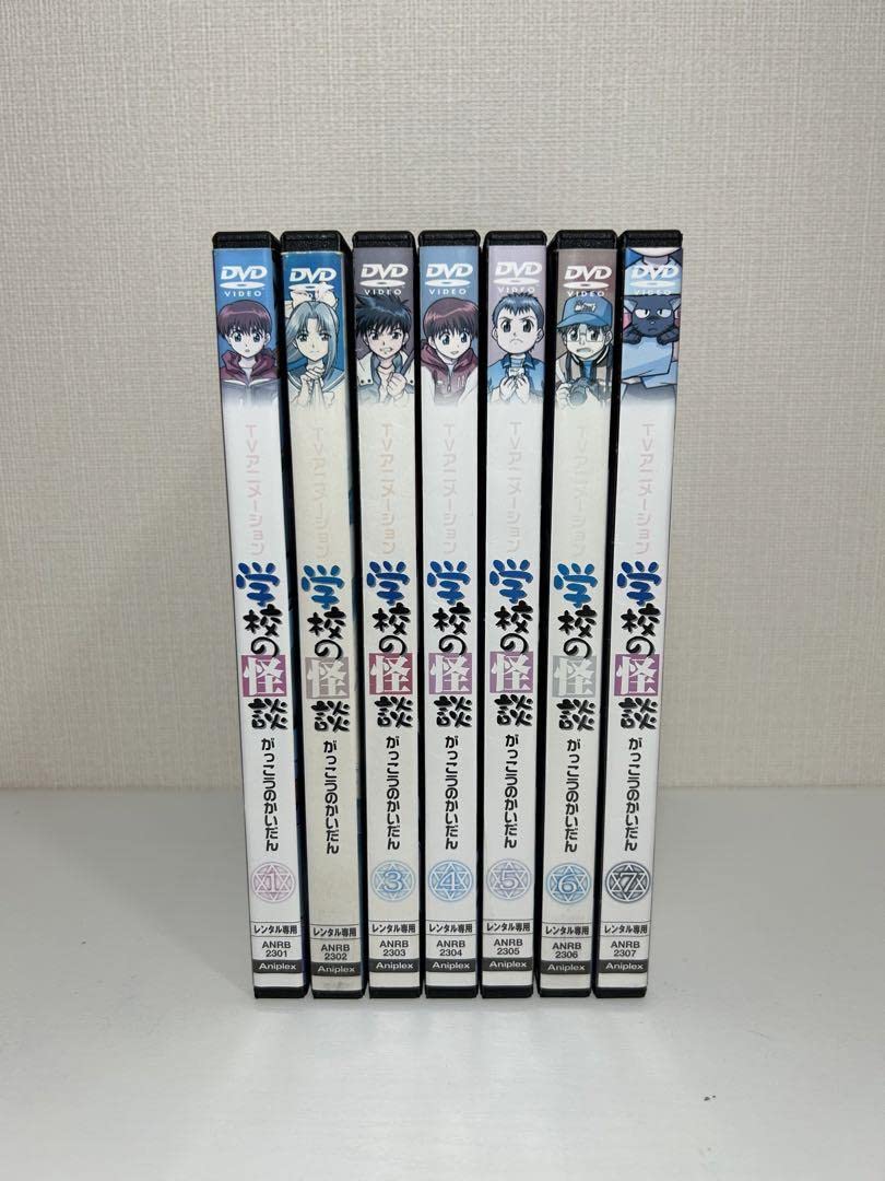 Amazon.co.jp: 学校の怪談 アニメ DVD 全巻セット 1巻〜7巻 : パソコン 