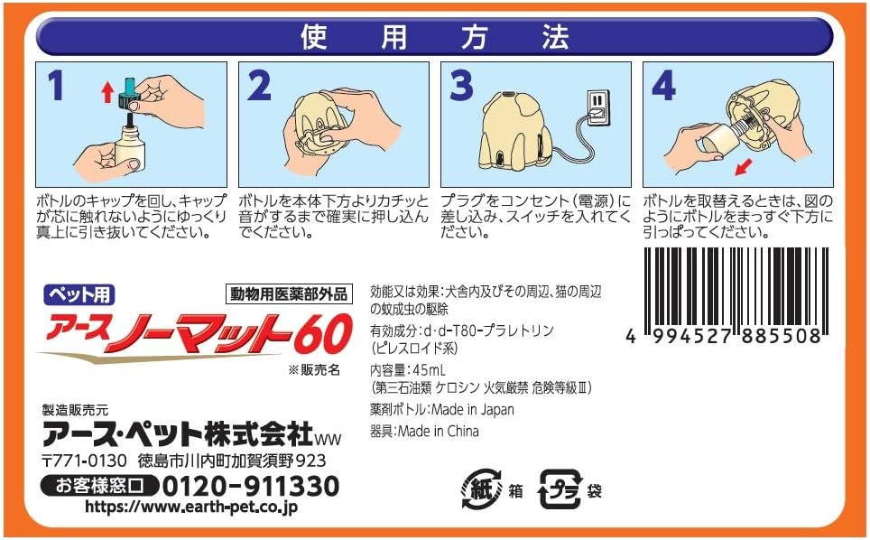 Amazon 【動物用医薬部外品】 アース・ペット ペット用 アース