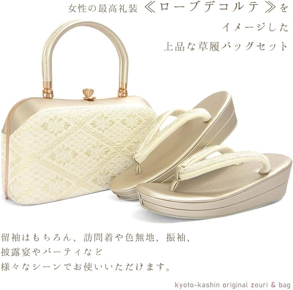 Amazon | [Kyoto Kashin] 【京都華心】草履 バッグ セット 草履