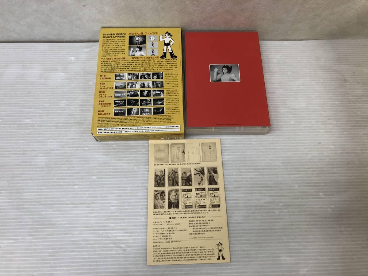 Amazon.co.jp: [DVD] 鉄腕アトム 実写版 DVD-BOX 品 syadv061813 : ホビー