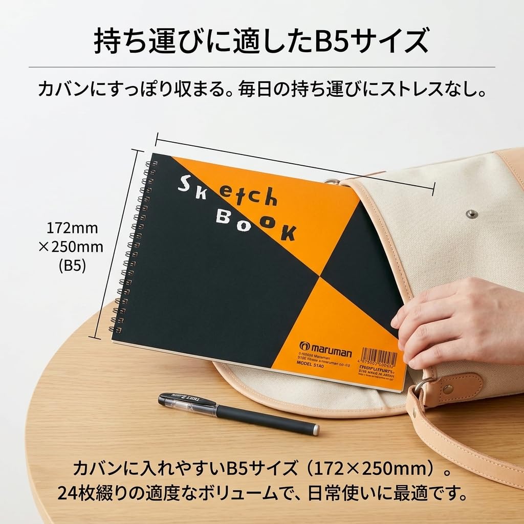 Amazon.co.jp: 【届いてすぐ使える】スケッチブック B5 図案シリーズ