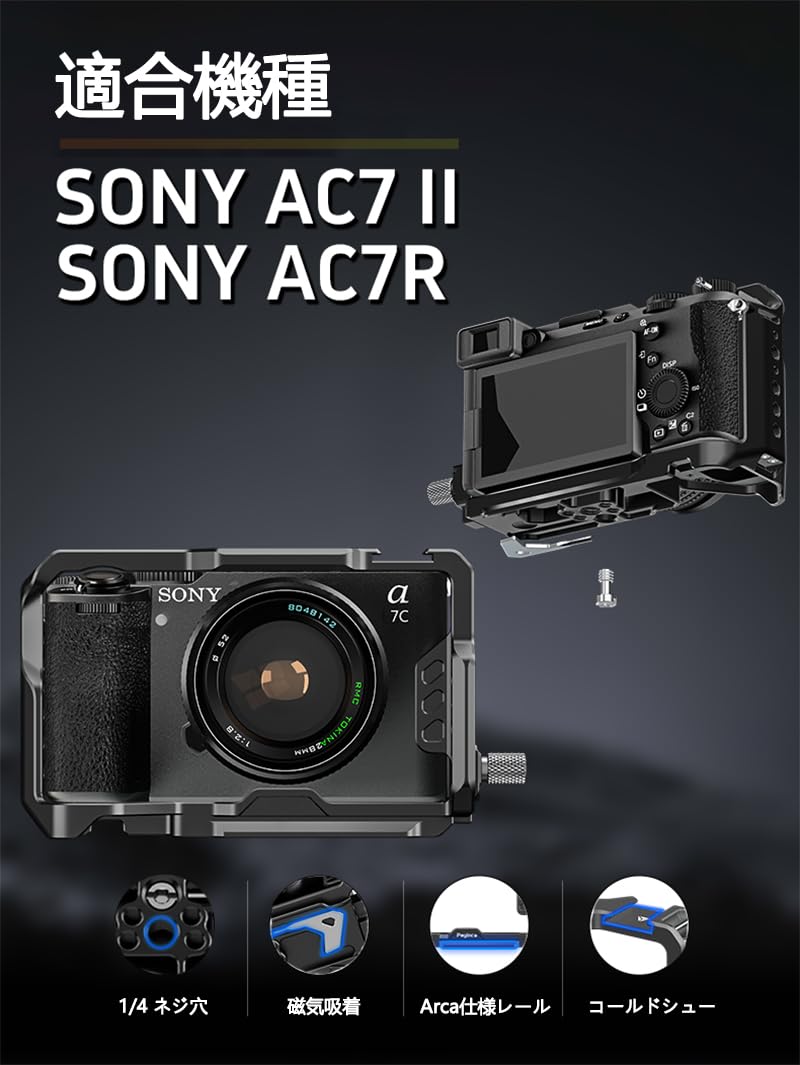 SONY α7Cii バッテリー ×2ケージ プレート付き Amazon.co.jp: SIUTATDSH カメラ ケージ 適用 Sony ソニー A7CII A7C2