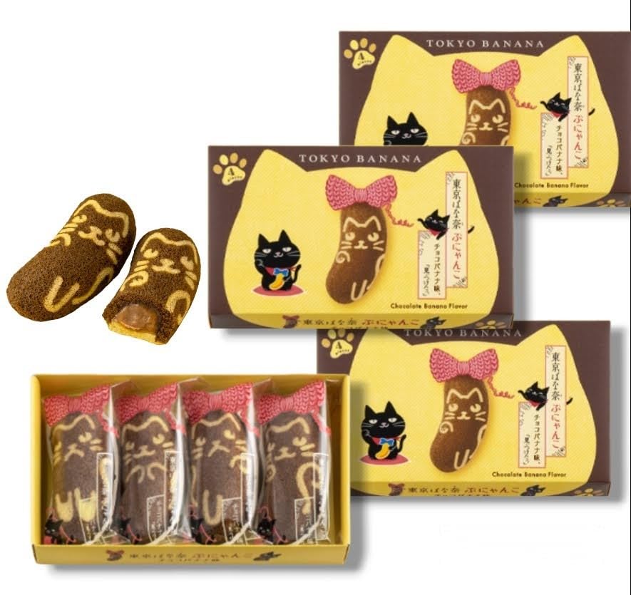 Amazon.co.jp: 【東京ばな奈】ぶにゃんこ チョコバナナ味、「見ぃつけ
