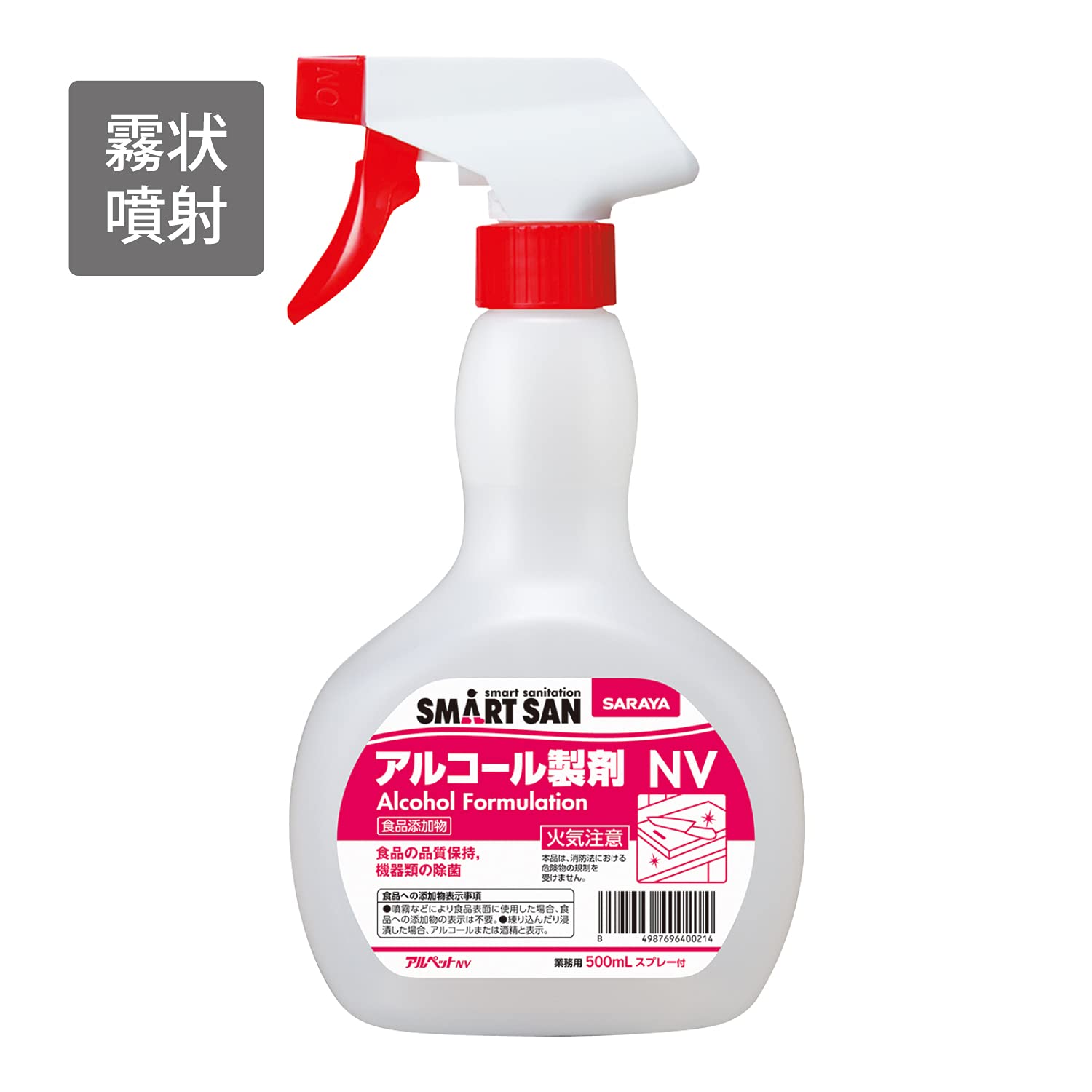 Amazon.co.jp: サラヤ 食品添加物アルコール製剤 アルペットNV