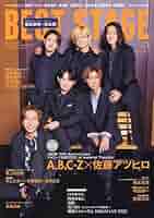 【即購入可】ベストステージ 2022年10月号 Vol.169 抜けあり1冊 即購入可】ベストステージ 2022年10月号 Vol.169 抜けあり1冊