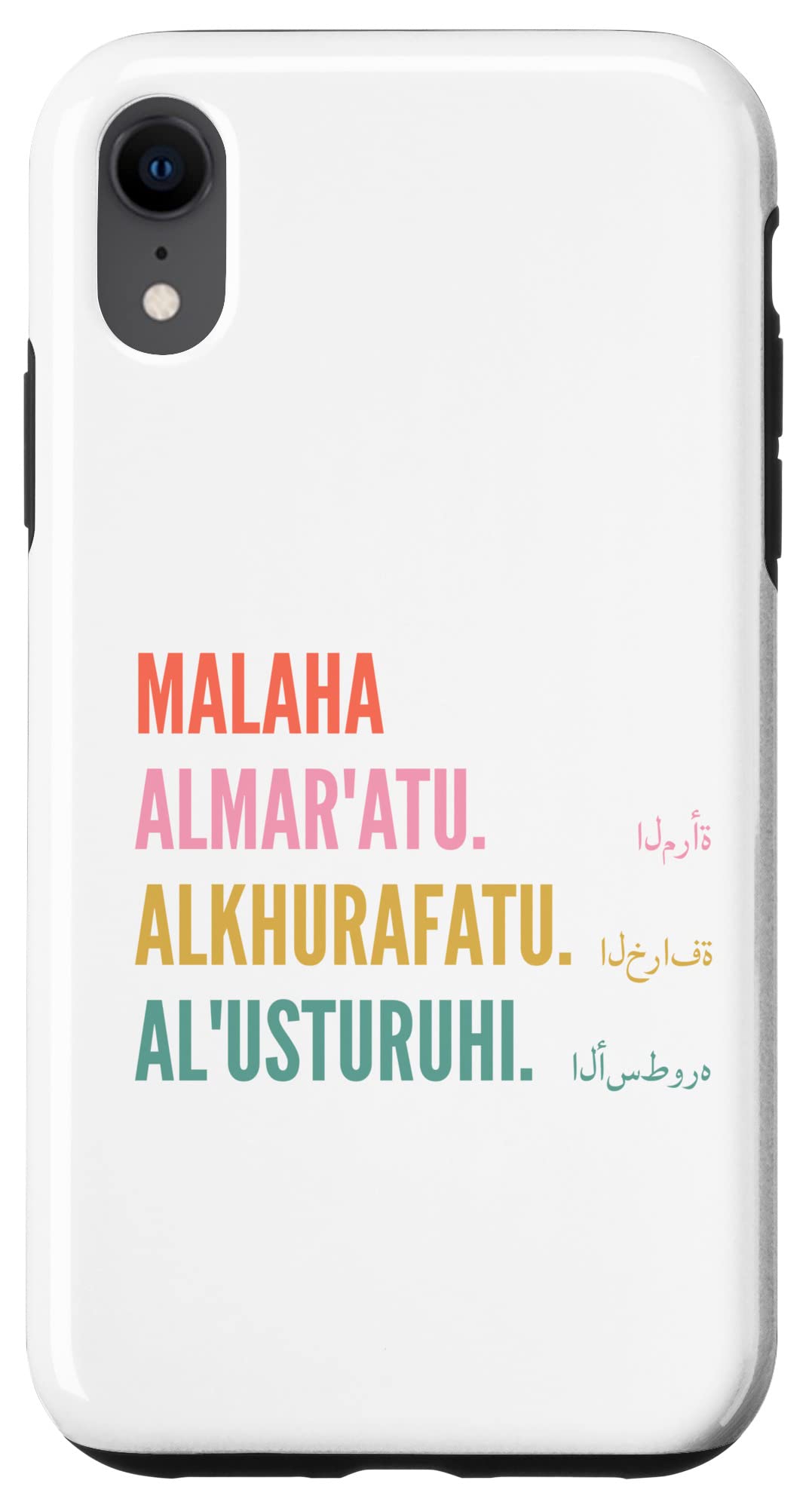 iPhone XR Funny Arabic First Name Design - Malaha Case
