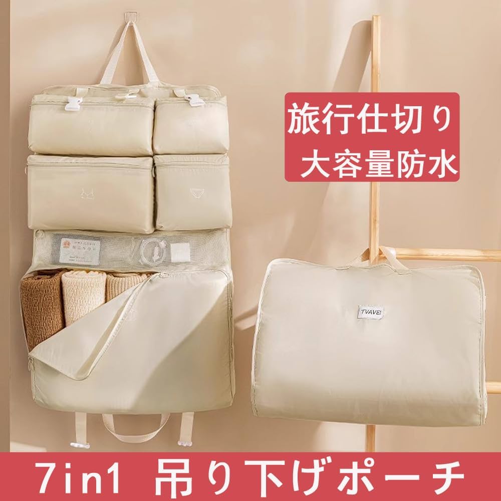 Amazon.co.jp: Dekori トラベルポーチ 7in1 吊り下げポーチ 収納