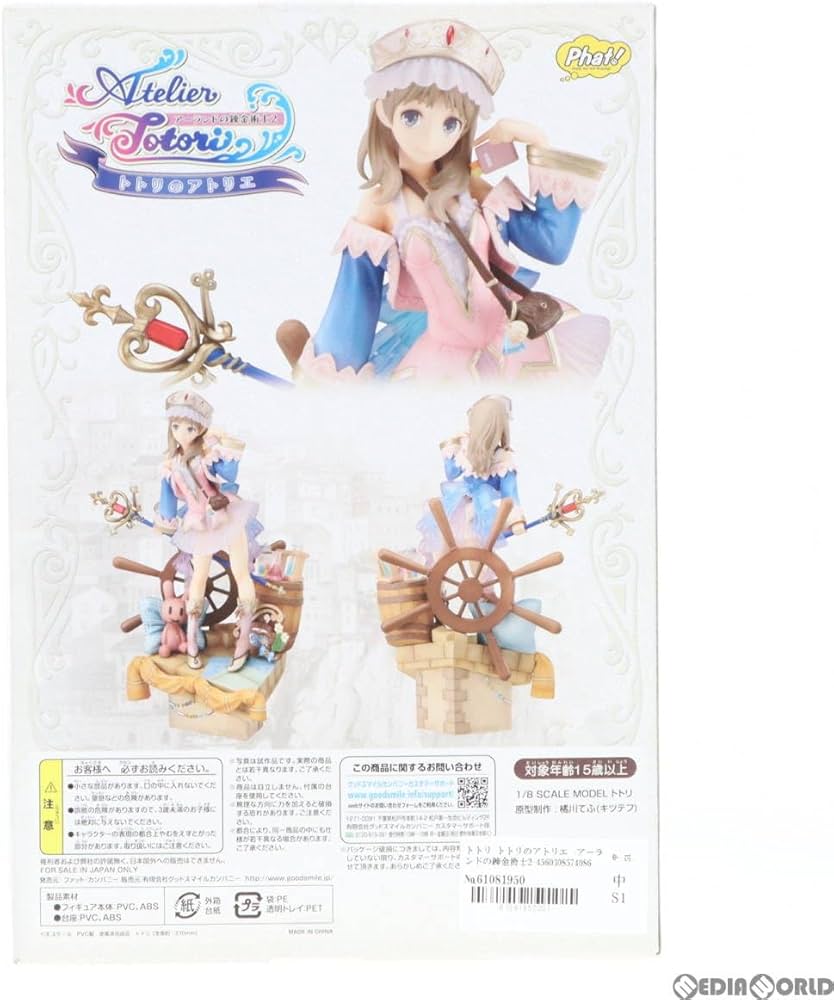 トトリ 「トトリのアトリエ～アーランドの錬金術士2～」 1/8 Amazon.co.jp: [FIG]トトリ トトリのアトリエ -アーランドの