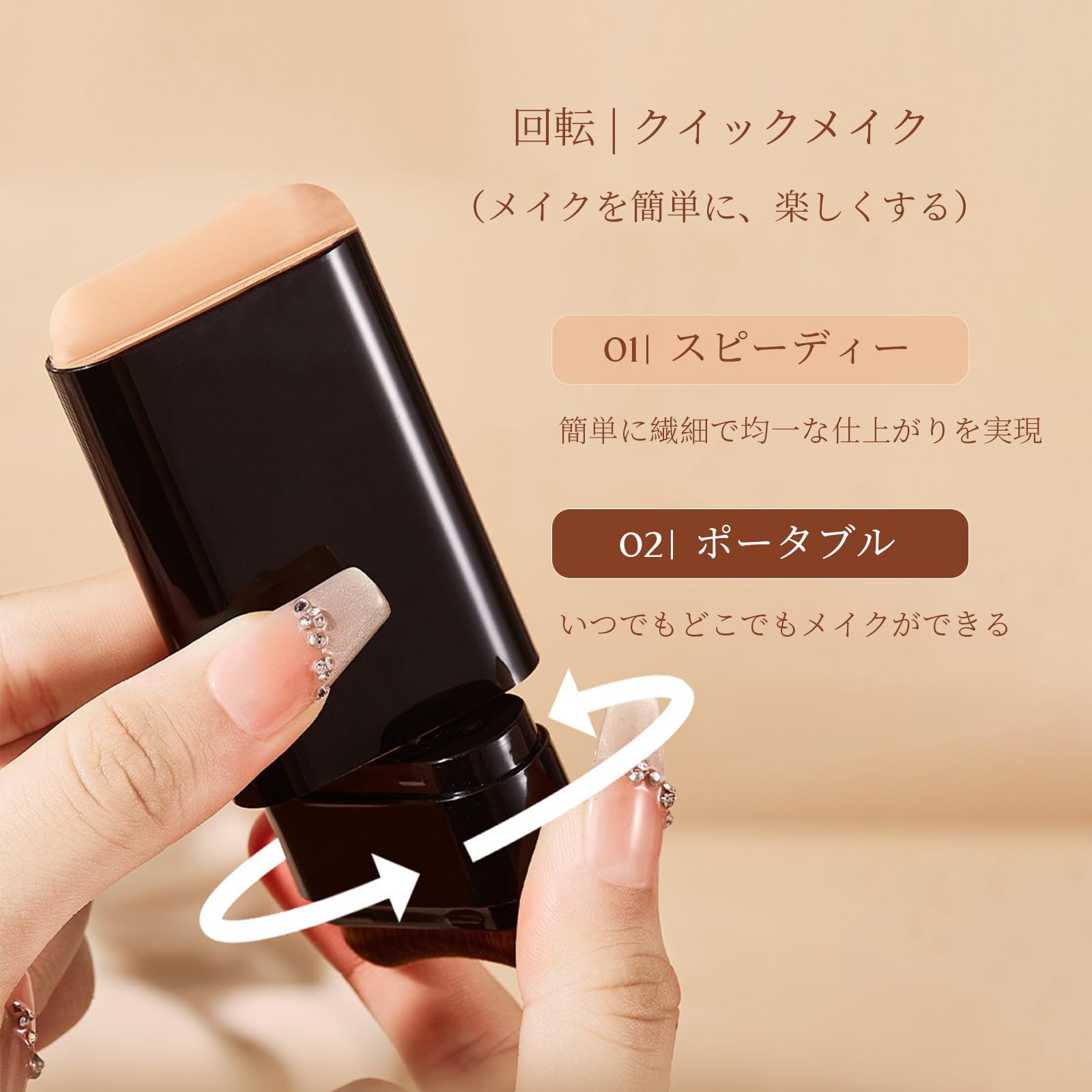 Amazon | 2in1 ファンデーションスティック デュアルヘッド ナチュラル