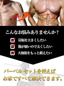 Amazon | バーベル ベンチプレス 50kg 筋トレ トレーニング