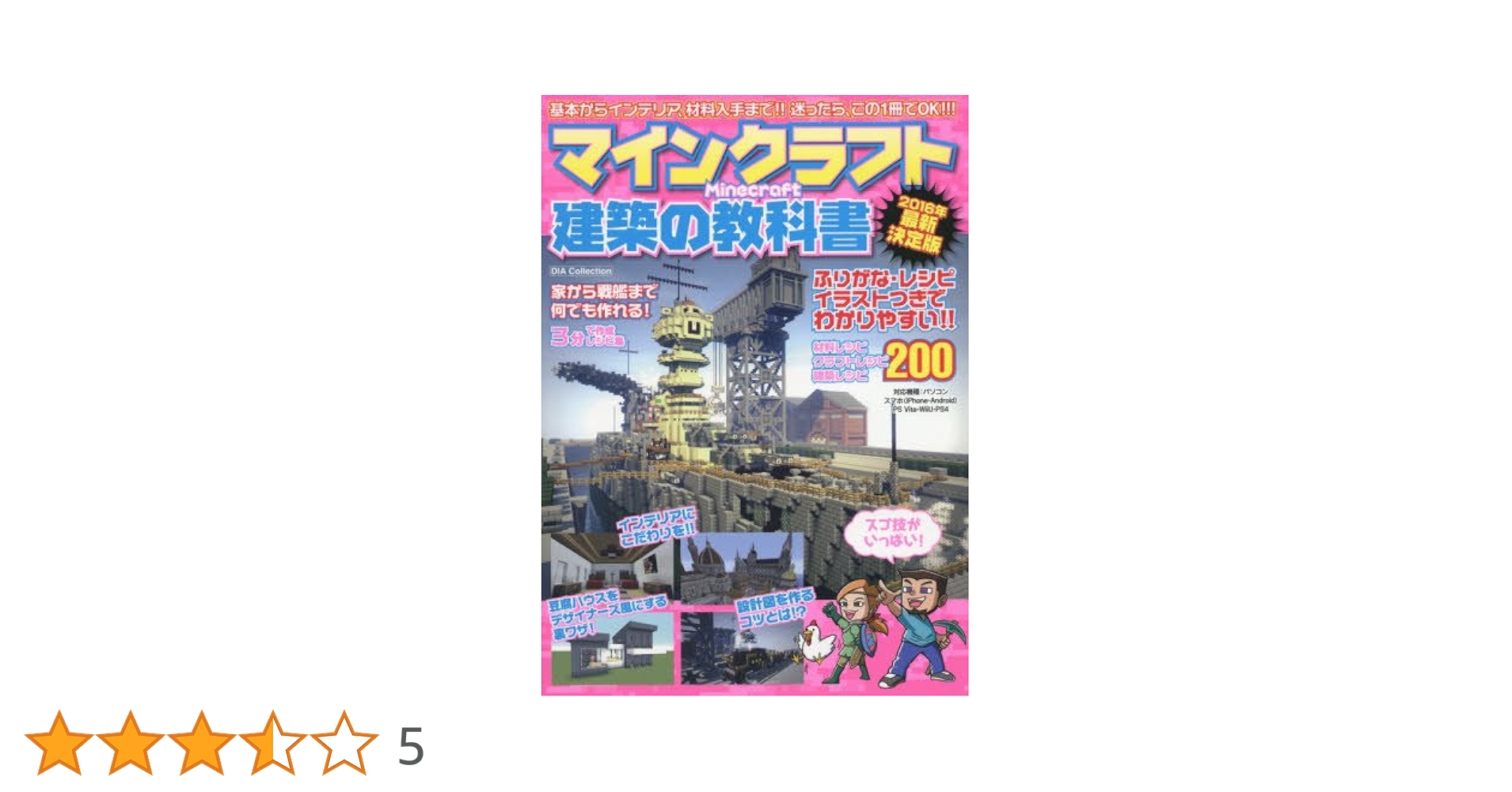 建築　教科書　本 建築学」の教科書 / 安藤 忠雄/石山 修武/木下 直之/佐々木 睦朗