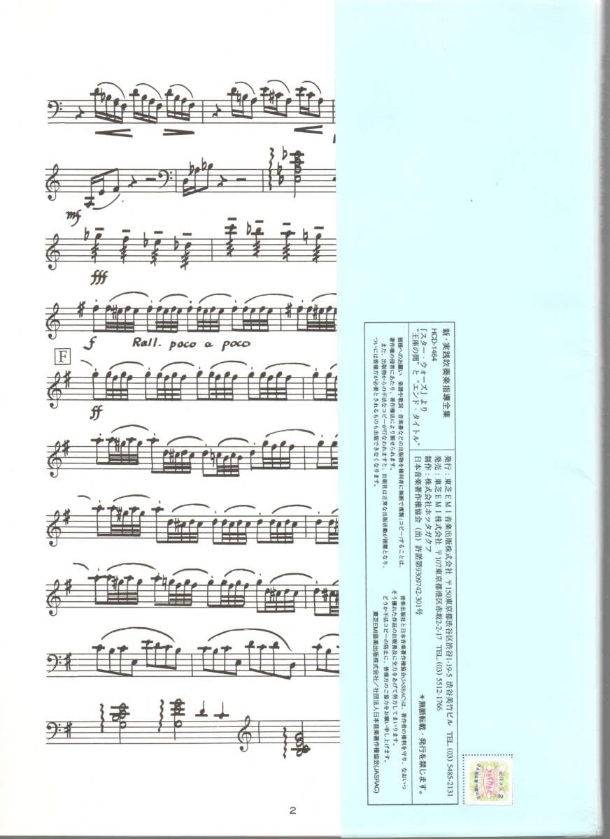 Amazon.co.jp: 吹奏楽楽譜 ジョン・ウィリアムズ：スター・ウォーズ