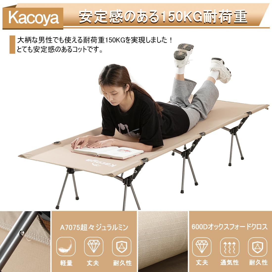 Amazon.co.jp: Kacoya アウトドアコット 2WAY キャンプコット