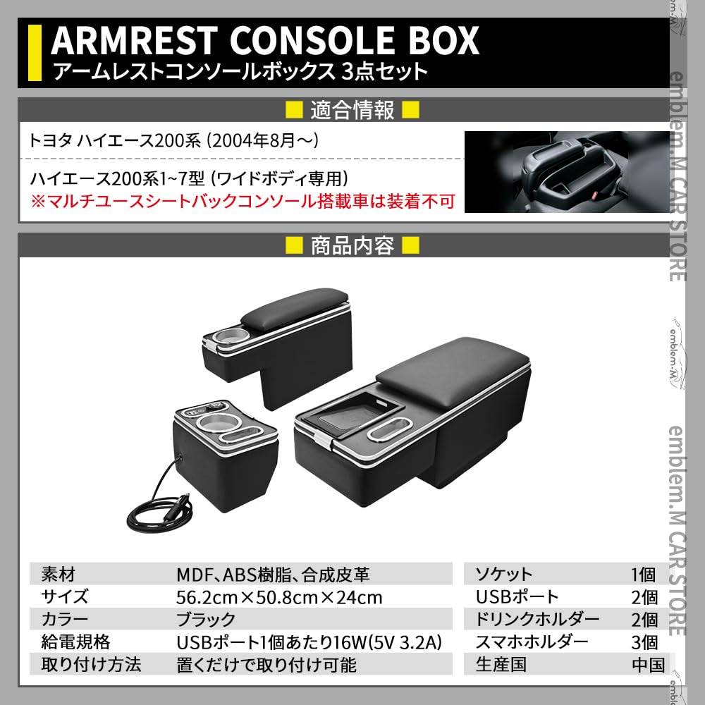 Amazon | emblem・M ハイエース センターコンソール 200系 コンソール Amazon | emblem・M ハイエース センターコンソール 200系 コンソール