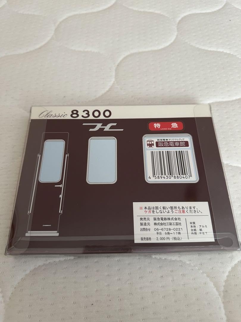 阪急電車8000系 アルミ製記念車内プレート