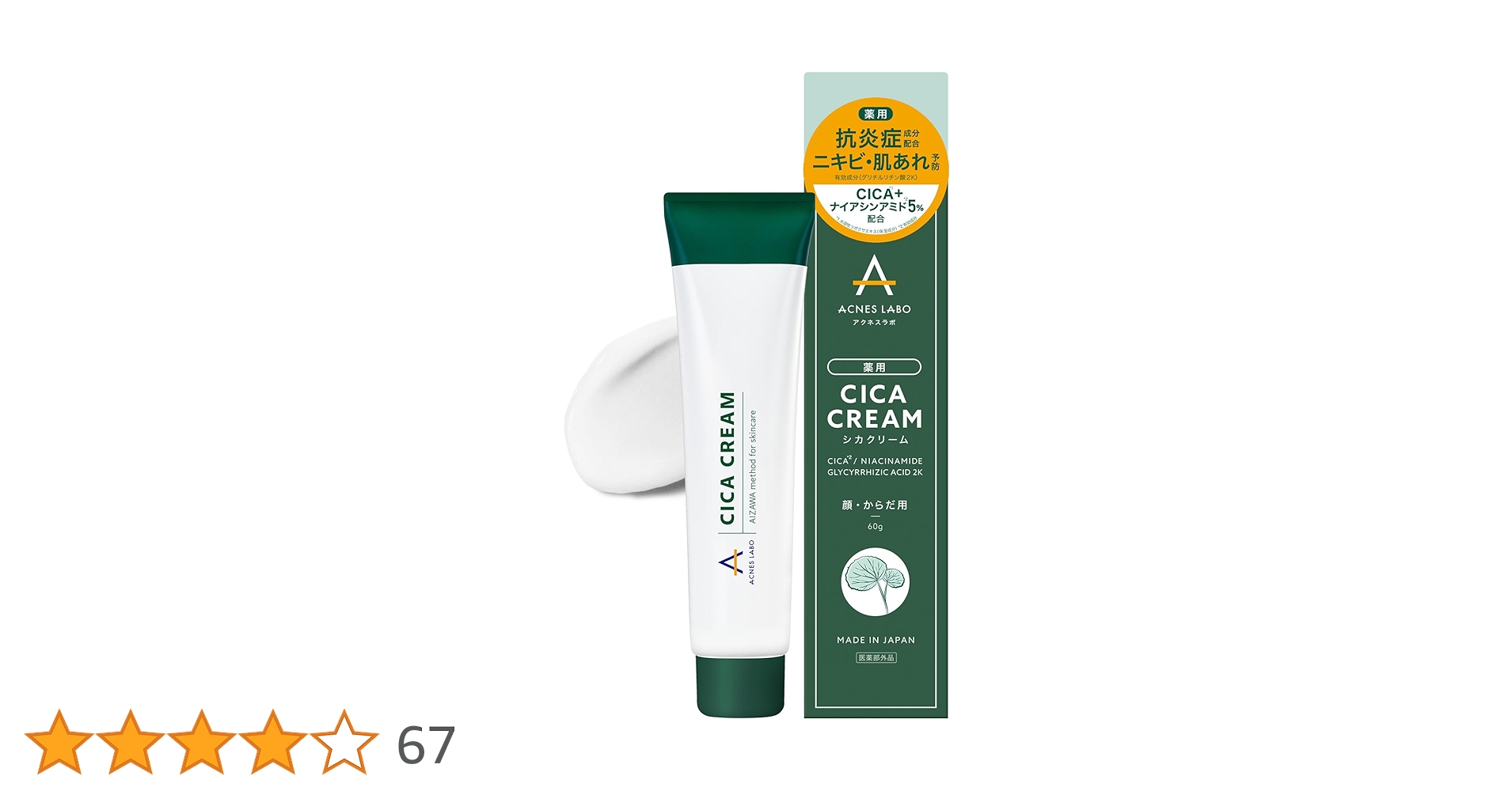 【新品・未使用】MIRA CREAM 50g&MIRA GREEN30g ミラクル ミラクリーム(50g) ,ミラグリーン(30g) - メルカリ