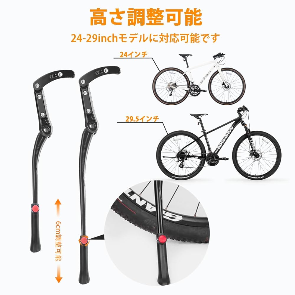 ショーブレ様 リクエスト 3点 まとめ商品 Amazon | ROCKBROS(ロックブロス)キックスタンド 自転車