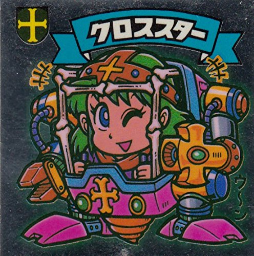 Amazon.co.jp: 旧ビックリマン 第19弾 クロススター : おもちゃ