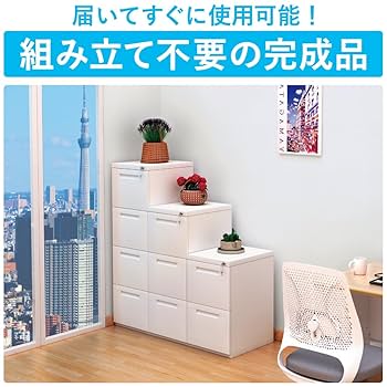 ファイルキャビネット ファイルキャビネット 2段