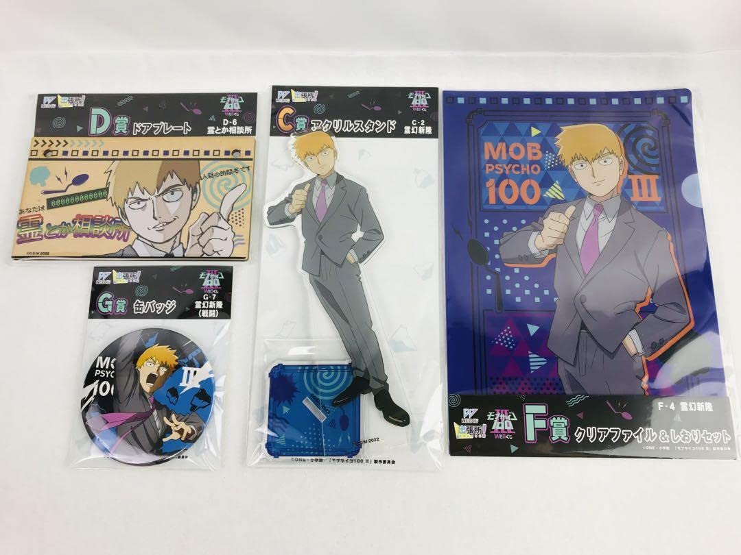 Amazon.co.jp: モブサイコ100 WEBくじ 霊幻新隆 アクリルスタンド C・D 