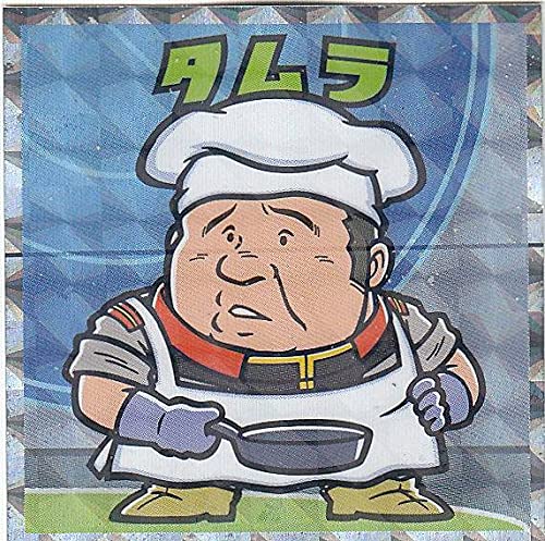 Amazon.co.jp: 【No.10 タムラ】 ビックリマンチョコ 機動戦士ガンダム