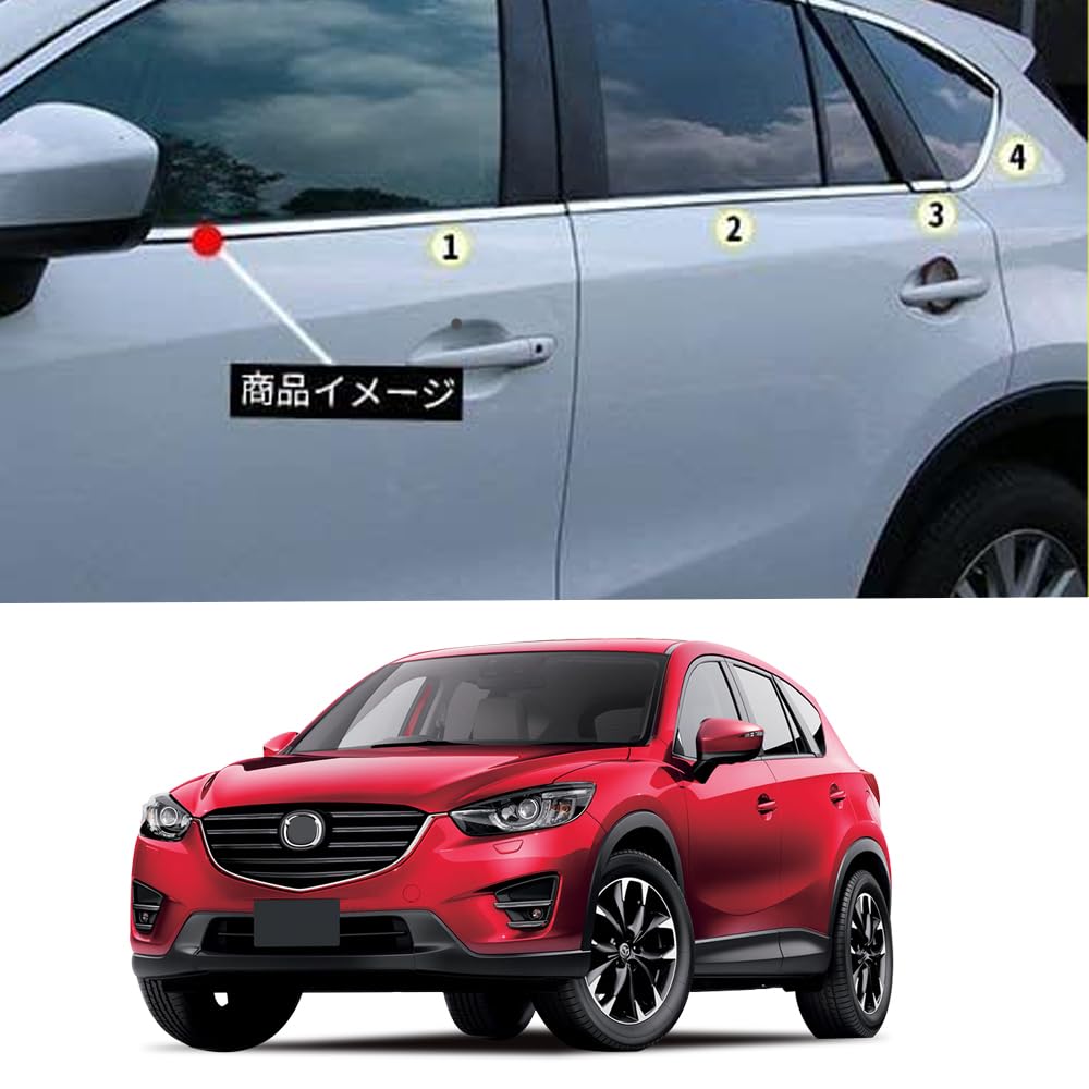 Amazon | CX-5 KE系 対応 前期&後期とも適合 サイドドア メッキモール 
