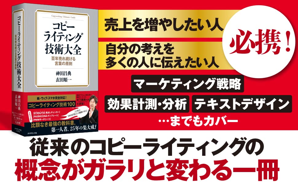 Amazon.co.jp: 神田 昌典: 本、バイオグラフィー、最新アップデート