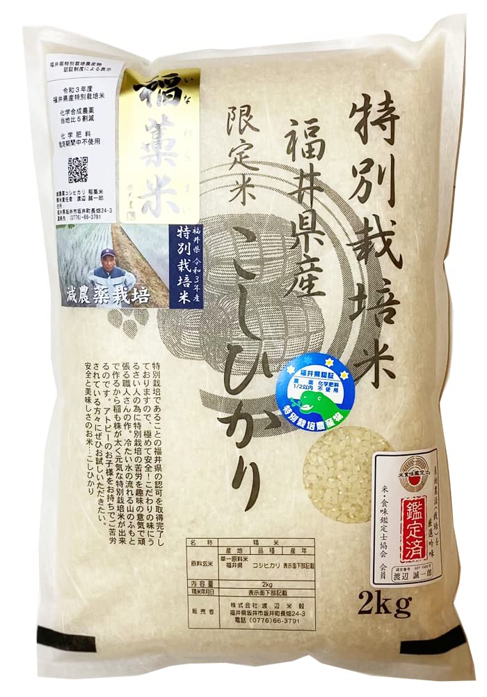 令和5年度産 コシヒカリ 二等米 減農薬 30キロ
