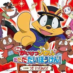 つぎ いってみよう!