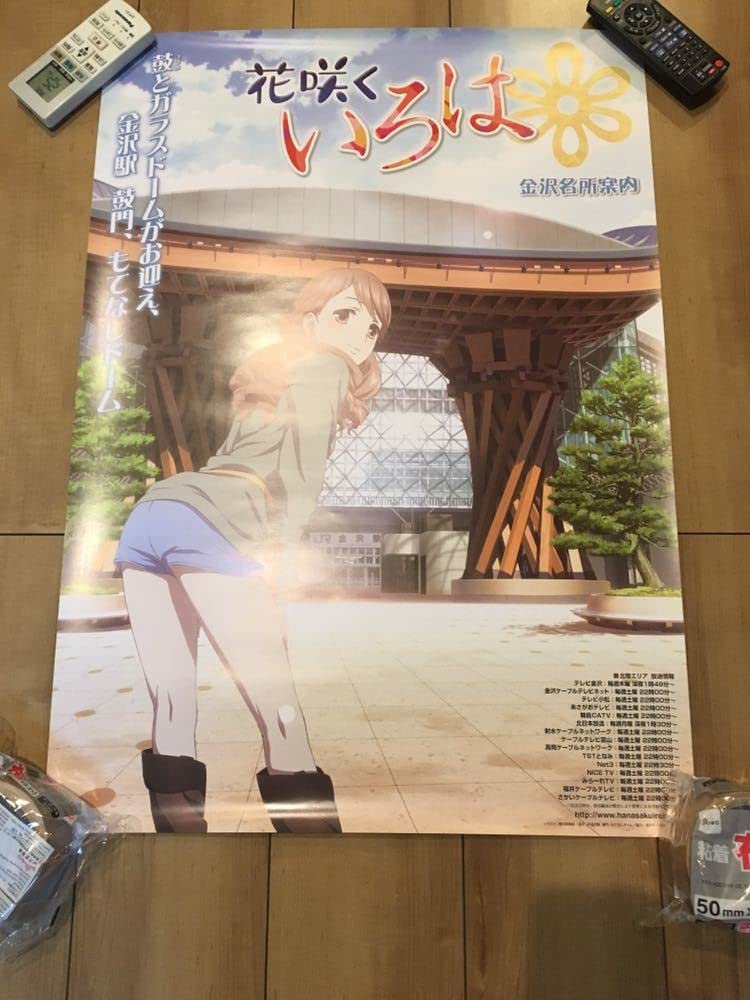 花咲くいろは A3 3D ビッグ ポスター 希少 花咲くいろは A3 3D ビッグ ポスター 希少 花咲くいろは