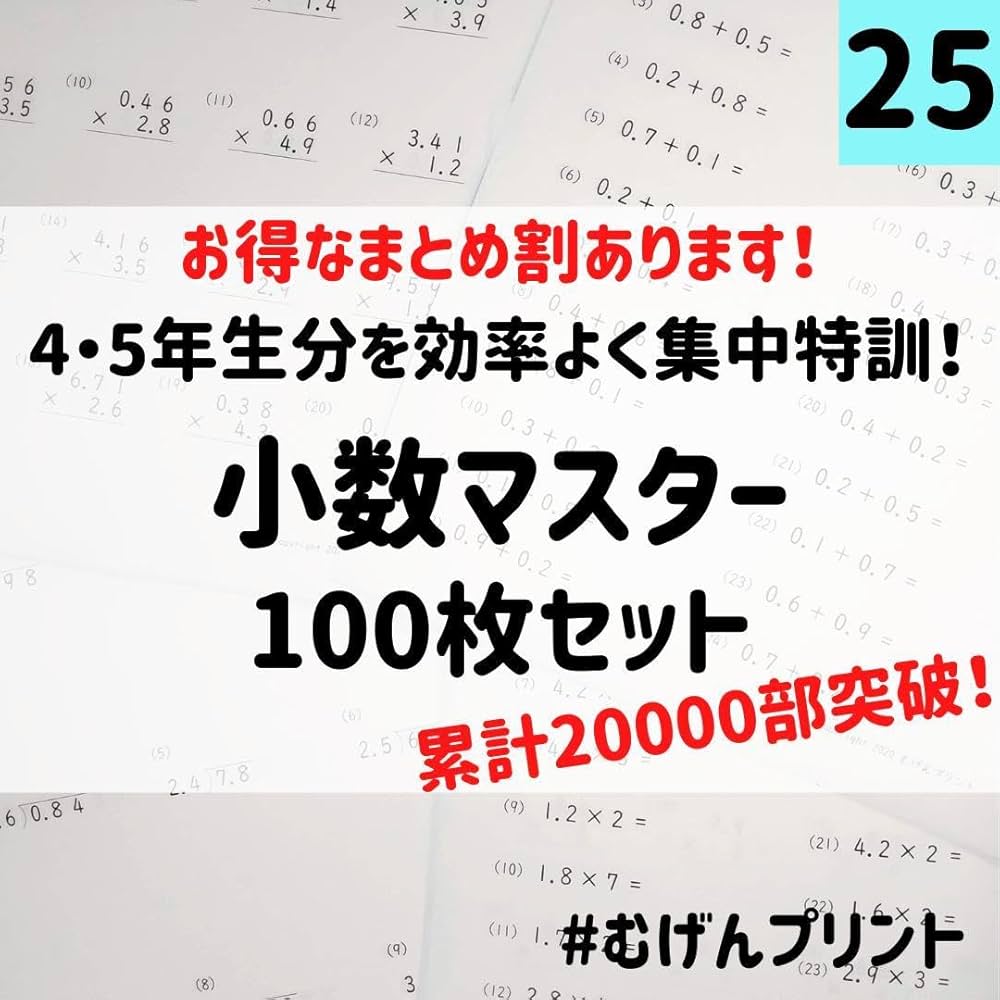 受験算数 4年 前期　算数 算数の基本問題 小学4年 (基本問題シリーズ) | 日能研教務部