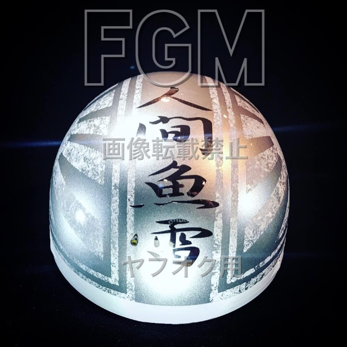 Amazon.co.jp: カスタムペイントヘルメット日章半キャップ日章silver  