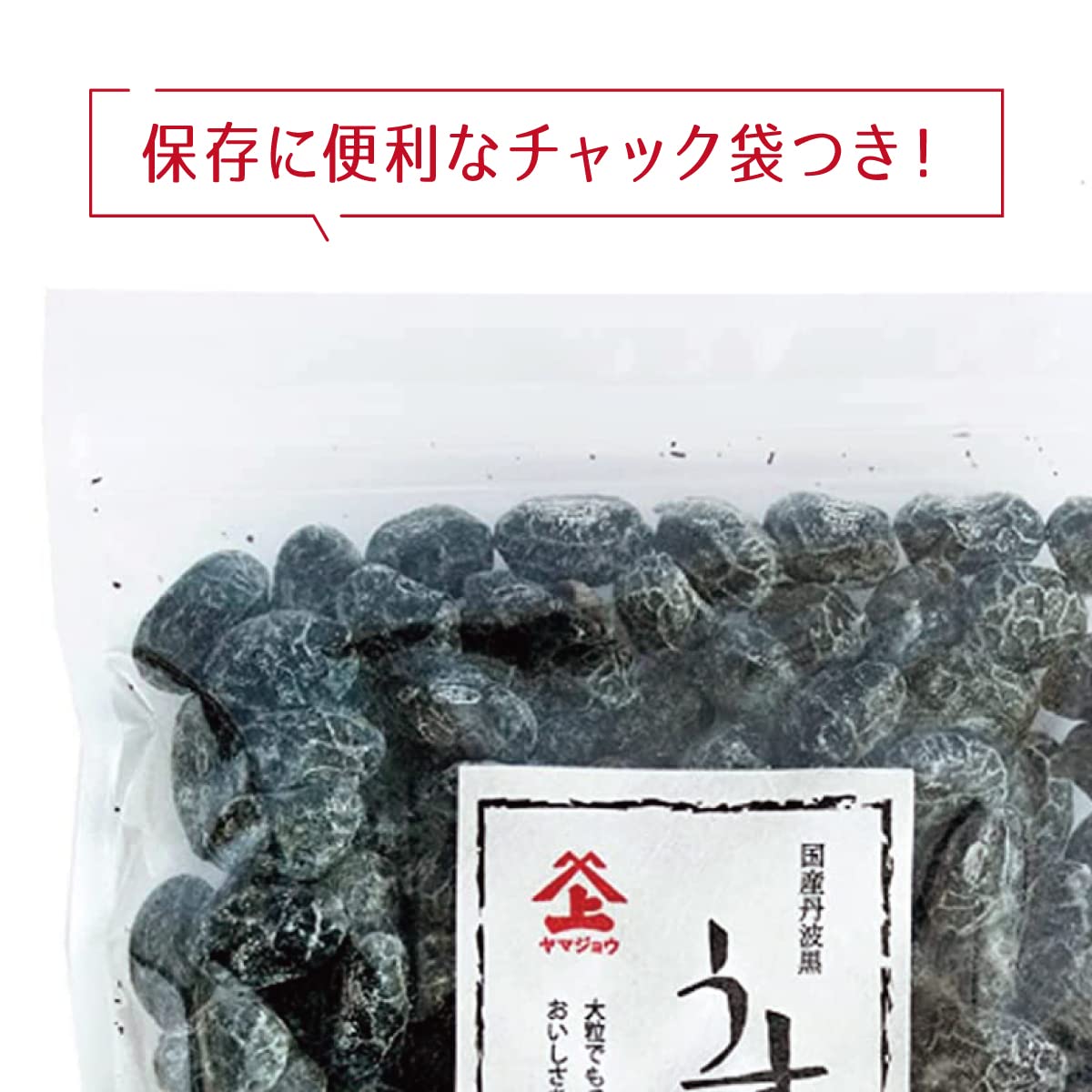 Amazon | うす甘納豆 260g 大容量 無選別 大粒2L 丹波黒豆菓子 大容量