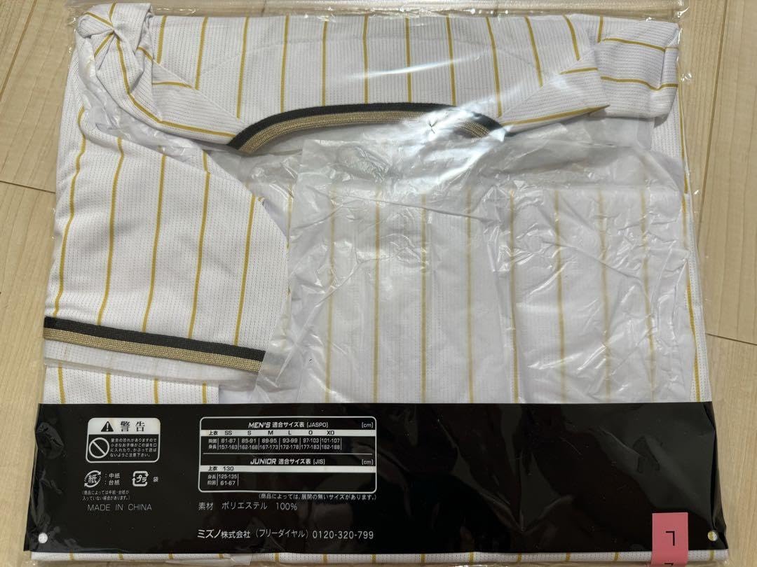 阪神タイガース 木浪聖也 L 完売品 チャンピオン ユニフォーム 2024モデル