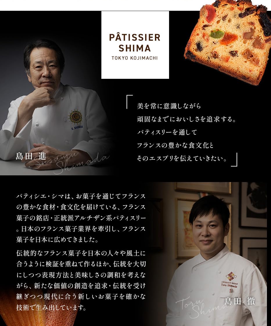 Amazon.co.jp: 【タカナシミルク公式通販】 パティシエ・シマ 焼き菓子