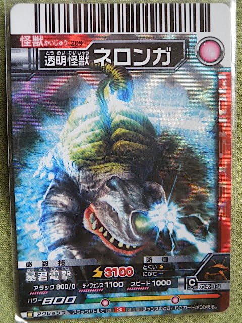 大怪獣バトル⑤